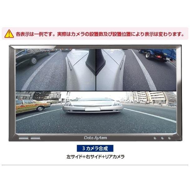 Data System データシステム マルチカメラスプリッター 12V/24V車兼用