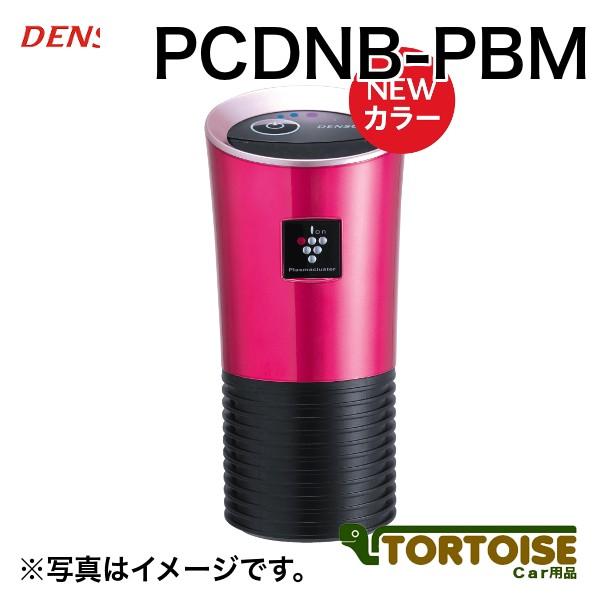 限定製作 自動車用空気清浄機 Denso デンソー 車載用プラズマクラスターイオン発生機 カップタイプ ピンク ブラック Pcdnb Pbm 人気絶頂 Www Feszekvendeghaz Nhely Hu