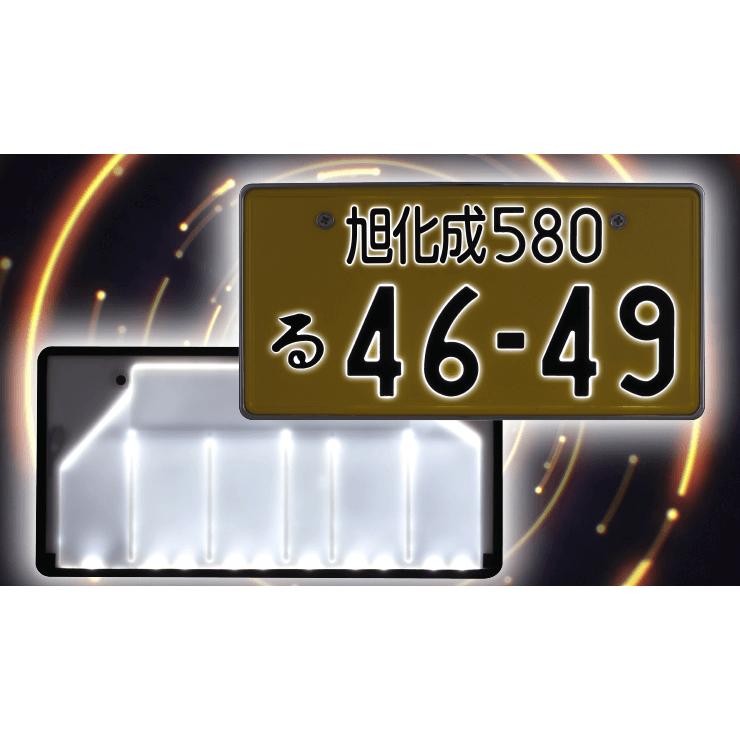 1枚のみ) LED字光式ナンバープレート照明器具 旭化成テクノ 1枚のみ) LED字光式ナンバープレート照明器具 旭化成テクノ