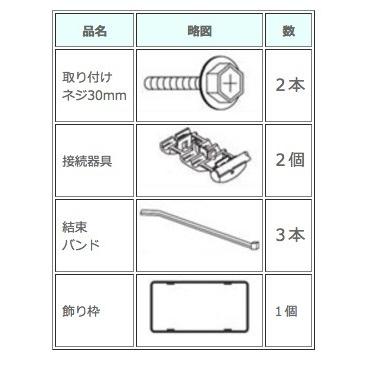 1枚のみ) LED字光式ナンバープレート照明器具 旭化成テクノプラス