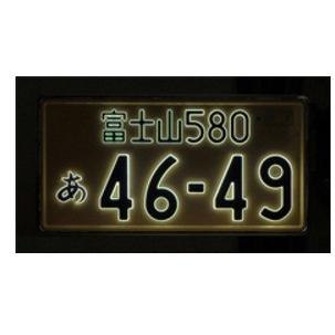 (※1枚のみ) LED字光式ナンバープレート照明器具 旭化成テクノプラス ダイアモンドリング-ライトK 軽自動車専用 飾り枠付き｜tortoise｜03