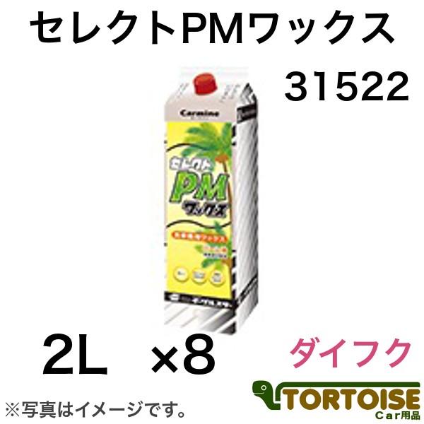 イーグルスター 業務用洗車用品 洗車機用ワックス 31522 セレクトPM