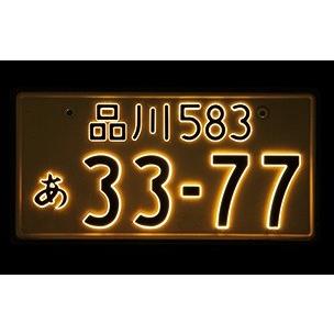 井上工業 字光式ナンバープレート照明器具 軽自動車用 LEDパーフェクト