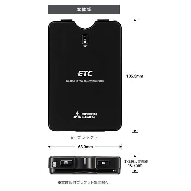 ETC MITSUBISHI 三菱電機 アンテナ分離・スピーカー一体型 12V/24V兼用 ブラック EP-7316BRK（セットアップなし）｜tortoise｜02