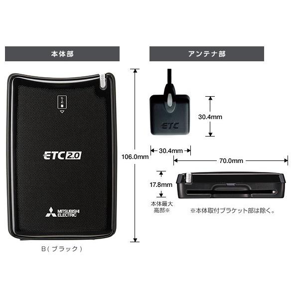 三菱（MITSUBISHI） ETC MITSUBISHI 三菱電機 アンテナ分離型 ETC2.0