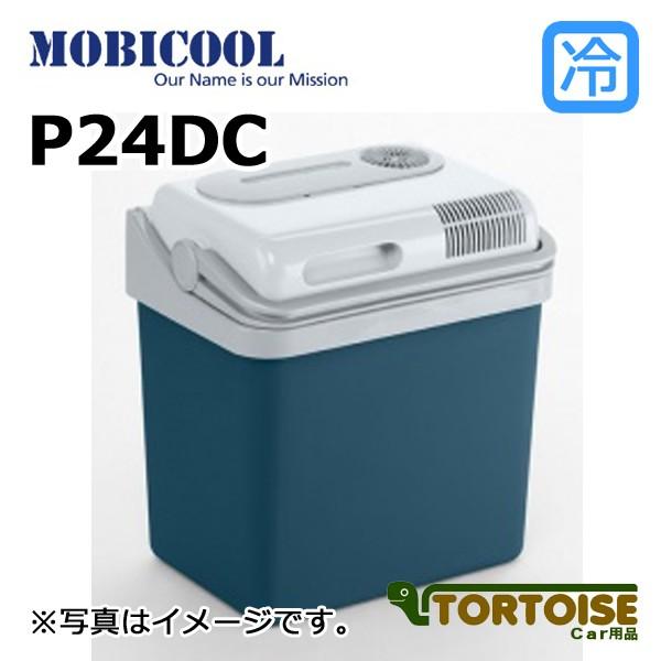 MOBICOOL モビクール ポータブルクーラーボックス 24L 冷蔵専用 P24DC | 