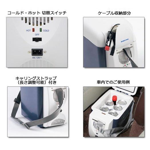MOBICOOL モビクール ポータブルクーラーボックス 7L 冷・温