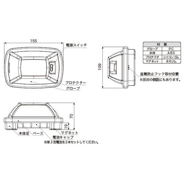 至高 日惠製作所 NIKKEI VK16H-004H3B ニコハザード 3面発光型 電池式