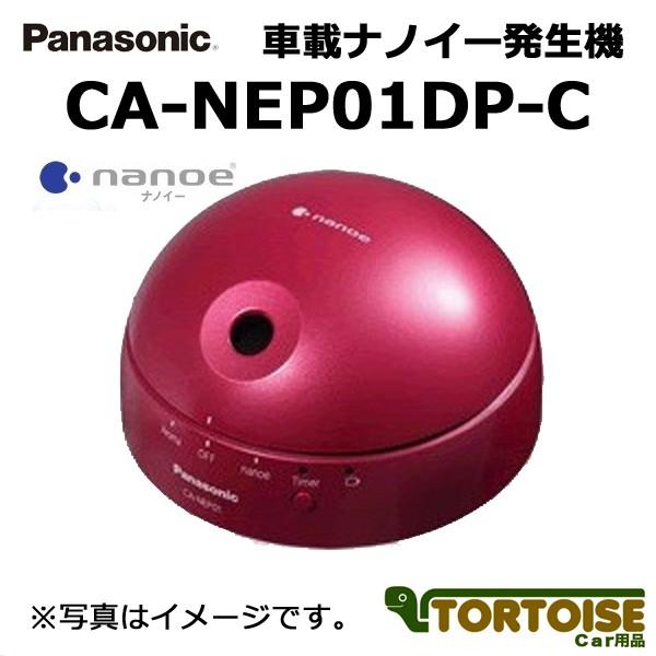 海外最新 車載用ナノイー発生機 Panasonic パナソニック コスメティックピンク Ca Nep01dp C 手数料安い Homeofmalones Com
