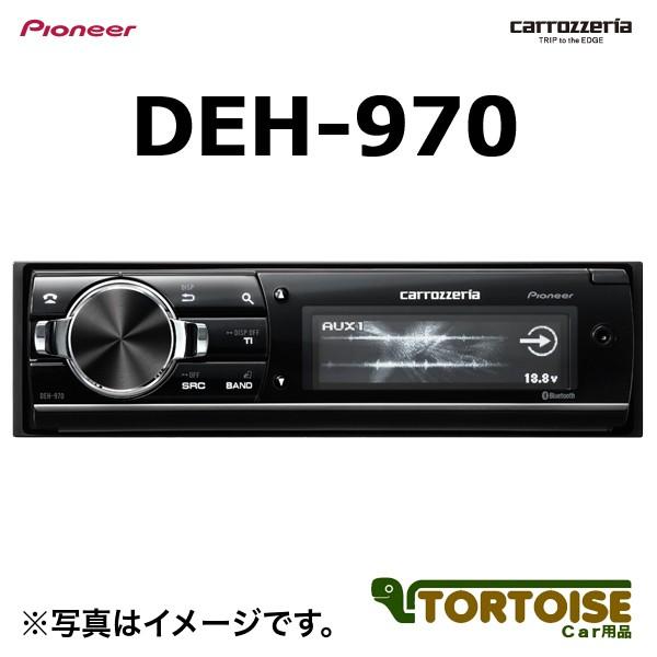 パイオニア DEH-970 CD/USB/Bluetooth/AUX対応