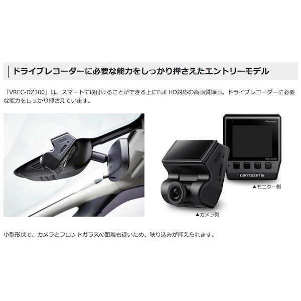 ドライブレコーダー Pioneer パイオニア carrozzeria カロッツェリア