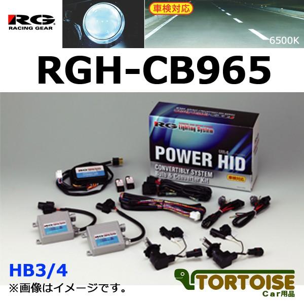 HID RACING GEAR レーシングギア POWER HIDキット HB3/4 VR4 12V用 6500K RGH-CB965 ...