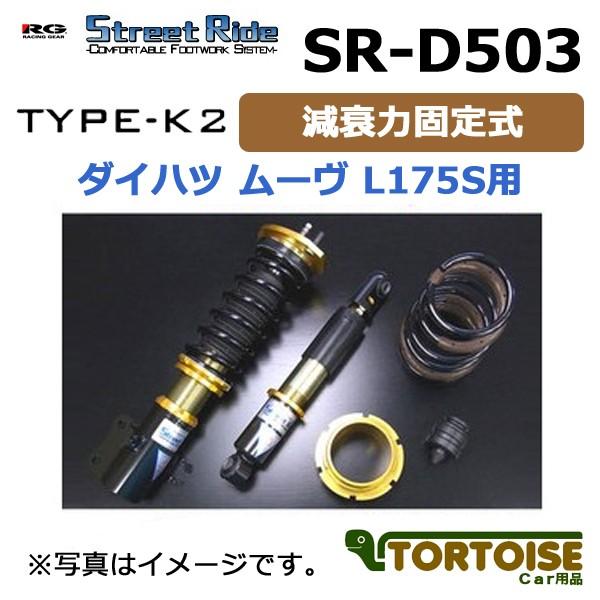 Gear 車高調 車高調 Racing 複筒式 レーシングギア 自動車 ダイハツ 減衰力固定式 ムーヴ Type K2 Street Ride 複筒式 L175s用 Sr D503 Racinggear Sr D503 D Move カー用品 トータス