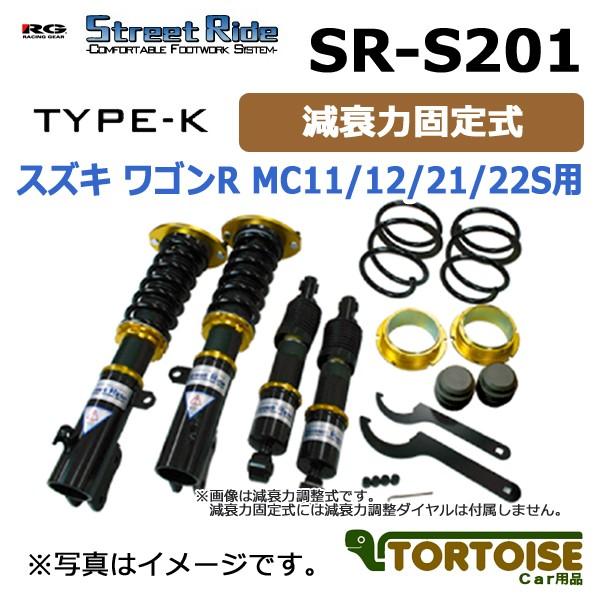 Gear Street Type K 単筒式 レーシングギアの車高調 レーシングギア 減衰力固定式 自動車 Type K Racing Ride 車高調 スズキ ワゴンr Mc11 12 21 22s用 Sr S1 Racinggear Sr S1 S Wagonr カー用品 トータス オープニング大放出セール の
