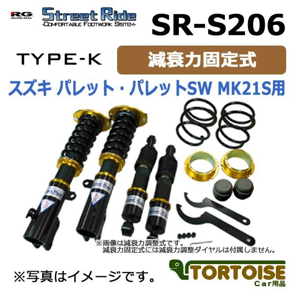 車高調 レーシングギア Street 軽自動車用 減衰力固定式 Gear スズキ スズキ Ride 単筒式 パレット パレットsw Racing Type K 減衰力固定式 Mk21s用 Sr S6 Racinggear Sr S6 S Palette カー用品 トータス