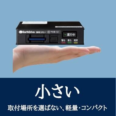 システック 運行記録計 デジタルタコグラフ ロジたこ DTU-1|tortoise|03