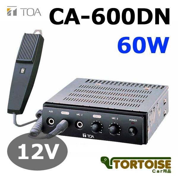 TOA CA-60W カーアンプ 60W TOA車載用アンプ60WタイプCA-600DN 【公式通販】