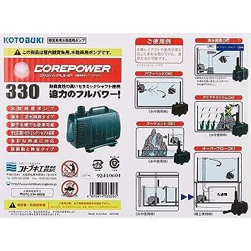 【早い者勝ち】 寿工芸 寿工芸 水陸両用ポンプ コアパワー 330 【F1461593666】(9139円)