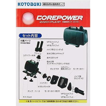 【早い者勝ち】 寿工芸 寿工芸 水陸両用ポンプ コアパワー 330 【F1461593666】(9139円)