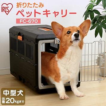 アイリスオーヤマ 犬 猫 キャリー 折りたたみ ブラック/オレンジ 中型犬用 約 ：幅40