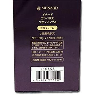 メナード MENARD エンベリエ ウオッシング 130g MENARD エンベリエ ウオッシング 予告なく商品パッケージが変更となる場合があり 掲載画像と異なる事がございます 予めご了承下さいませ