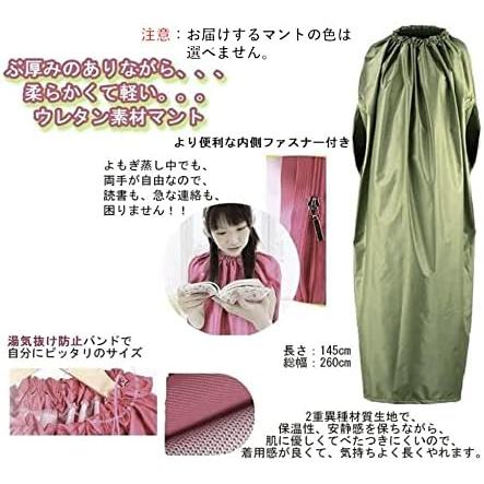 USED HAREDOKI よもぎ蒸しセット カーキ色 マント 美座 温活 自宅 家庭 韓国 韓方 ハーブの香り 【7612372228】(27650円)