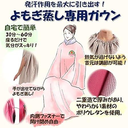 USED HAREDOKI よもぎ蒸しセット カーキ色 マント 美座 温活 自宅 家庭 韓国 韓方 ハーブの香り 【7612372228】(27650円)