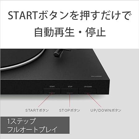 ソニー ステレオレコードプレーヤー Bluetooth対応 USB出力端子搭載 PS-LX310BT 