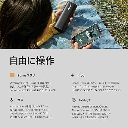 Sonos ソノス Roam ローム Portable Speaker ポータブルスピーカー WiFi/Bluetooth 対応 IP67 Sonos