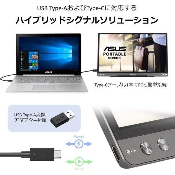 即納 Mb16ace Type C接続ポータブル液晶ディスプレイ 1920 1080 Ips ノングレア Usb3 0変換コネクタ 専用スマートケース付属 3年保証 Usb 15 6型 テレワーク向け Zenscreen Tek 送料無料 Asus Av デジモノ レビュー投稿で次回使える20 液晶モニター パソコン