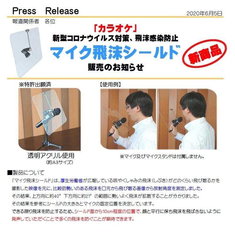 マイク飛沫シールド Sサイズ 5cm 29cm マイク シールド ガード マイクスタンド 厚生労働省 参考 ハウリング最小 飛沫感染防止 コロナ ウイルス対策 Pwon Mcs トラント ヤフー店 通販 Yahoo ショッピング