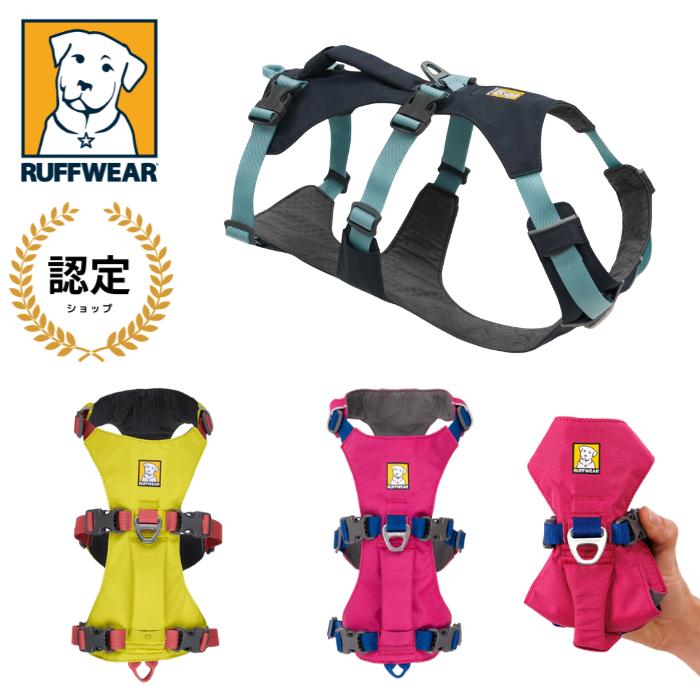 【在庫限り】ラフウェア ハーネス 犬ハーネス ハンドル フラッグラインハーネス 小型犬ハーネス 中型犬ハーネス 大型犬ハーネス 犬軽量ハーネス ...