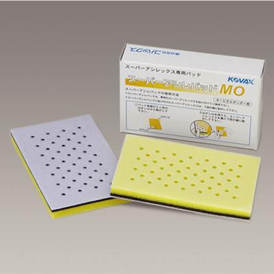 コバックス スーパーアシレパッドMO 1〜2枚（選択可能） スーパー