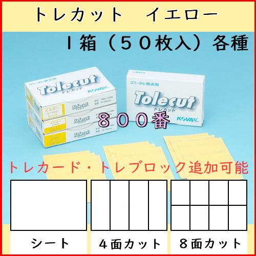 KOVAX コバックス トレカード トレブロック 075_トレカード.jpg