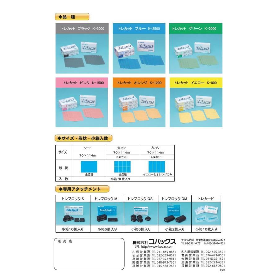 埼玉精機 U-51T トレカッター コバックス トレカット専用
