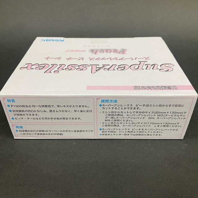 スーパーアシレックス ピーチシート ばら10枚【送料込】 psb01セレクトショップサンライズ 通販 Yahoo!ショッピング