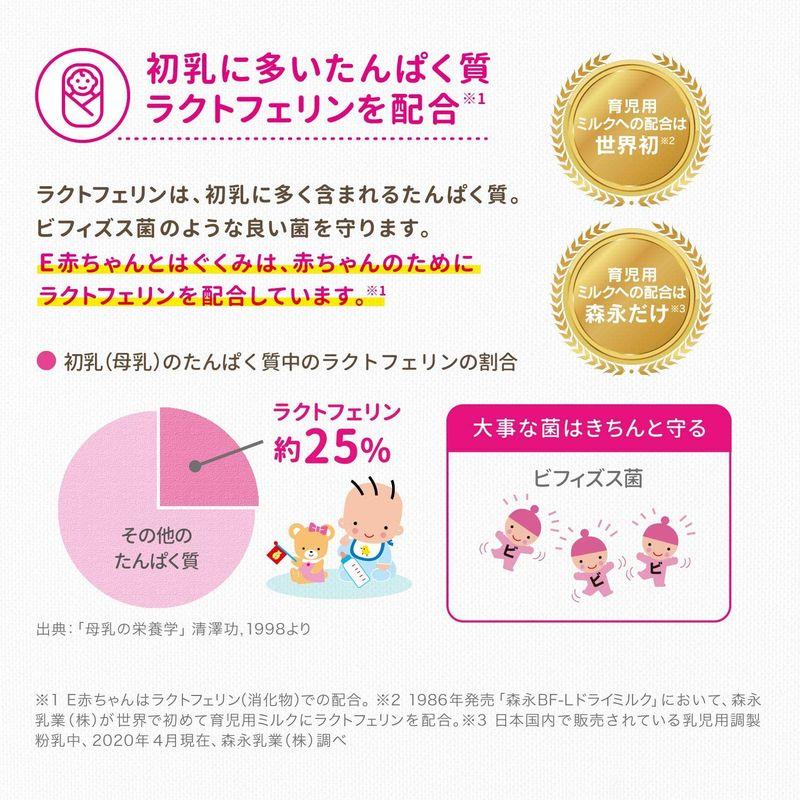 在庫処分 森永乳業 E赤ちゃん スティックタイプ 13g 10本 0ヶ月 1歳 新生児 粉ミルク ラクトフェリン 3種類のオリゴ糖 Megjc Gov Jm