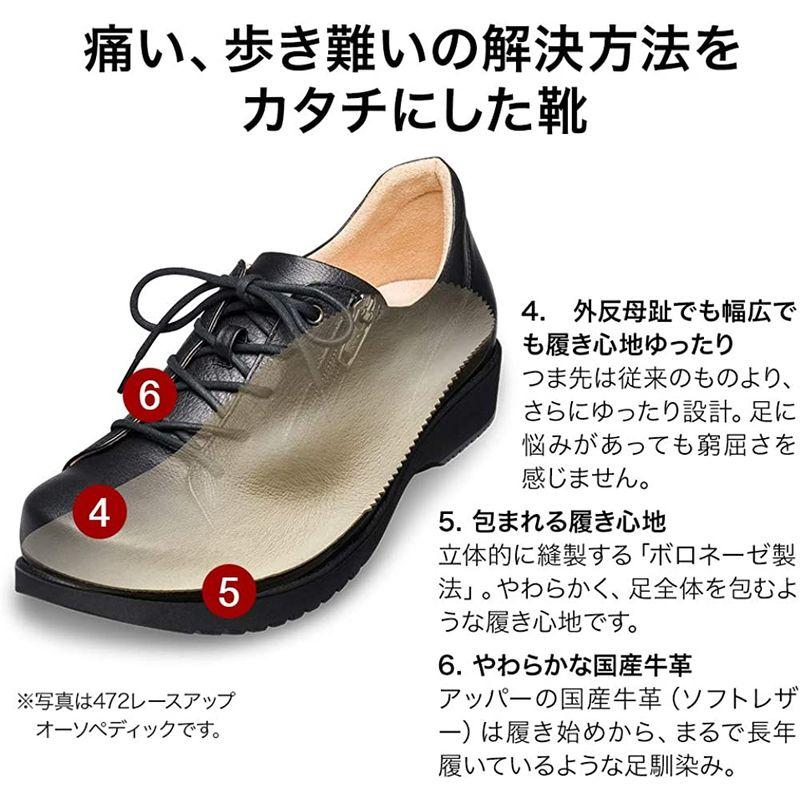 AKAISHI  472プレーンベルトオーソペディック22㎝ 472プレーンベルトオーソペディック | 外反母趾、中足骨骨頭痛を