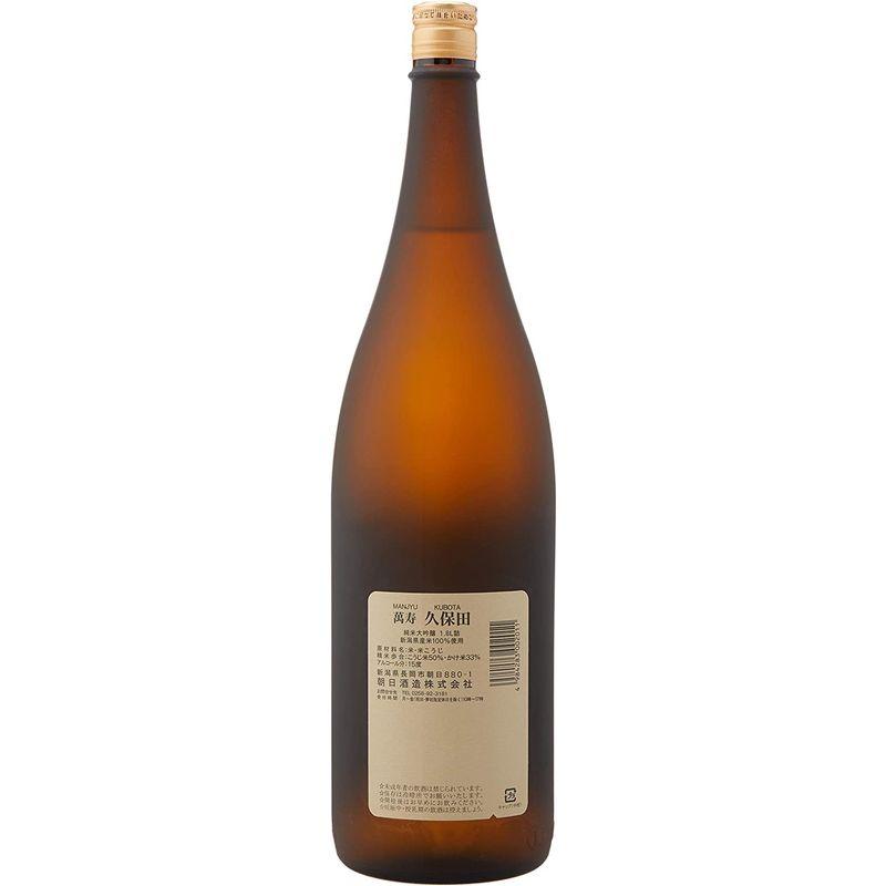 久保田 萬寿 純米大吟醸 1.8L 1本 【公式通販】