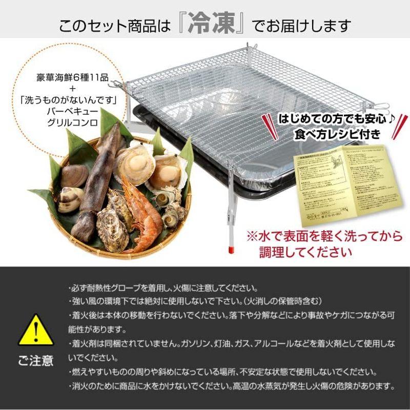 代引可】 特盛 海鮮焼きセットいか ほたて えび かに 甲羅みそ BBQ バーベキュー 海鮮 グルメ おうち 海鮮バーベキュー バーベキューコンロ 付 洗うものがないんです 4種15品 海鮮セット ほたて かき サーモン えび 冷凍 バーベキュ