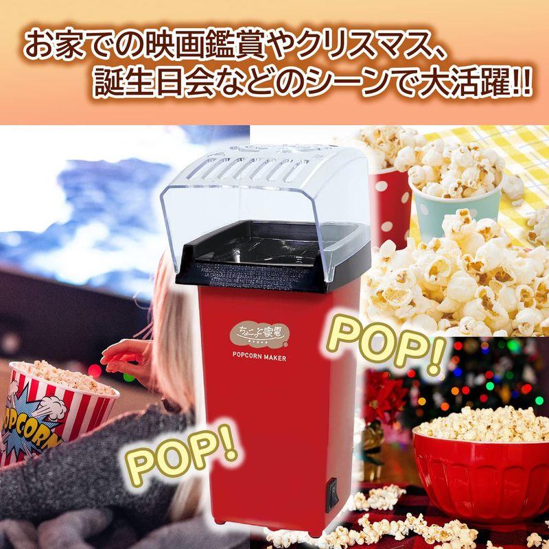 格安 ポップコーンメーカー 家庭用 ポップコーン機械 ポップコーンマシーン 手作りポップコーン 送料無料 ポップコーンメーカー 家庭用 ポップコーンマシーン 油使わない ヘルシー キッチン家電 映画鑑賞 パーティーS◇ トムとジェリーポップコーンメーカー