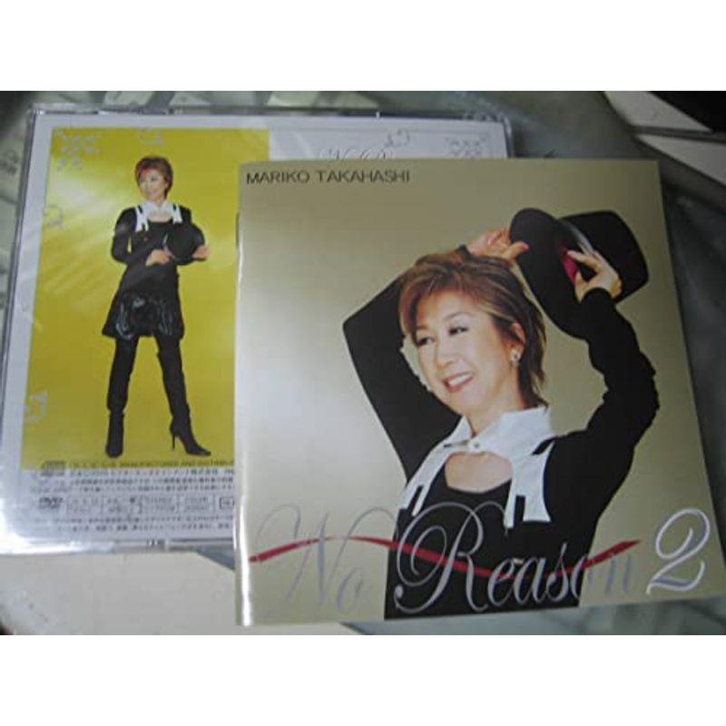 【SALE/10%OFF 無傷CD+DVD微スレ 高橋真梨子 もっとオトコゴコロ No Reason 2 歌謡ヒット曲 カヴァー xt 歌手 女性 DVDメディア 【SALE/10%OFF 無傷CD+DVD微スレ 高橋真梨子 もっとオトコゴコロ No Reason 2 歌謡ヒット曲 カヴァー xt 歌手 女性 DVDメディア