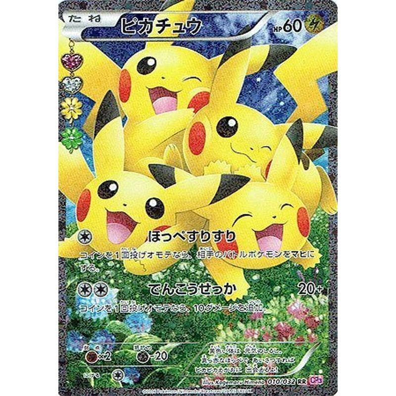 高品質 010 032 ピカチュウ ポケモンカード Rr N0012 1枚 ポケモンカードゲーム V Pravda Ru