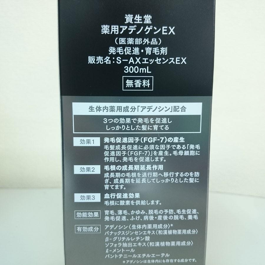 SHISEIDO（資生堂） 薬用アデノゲンEX <L> 300mL 【医薬部外品