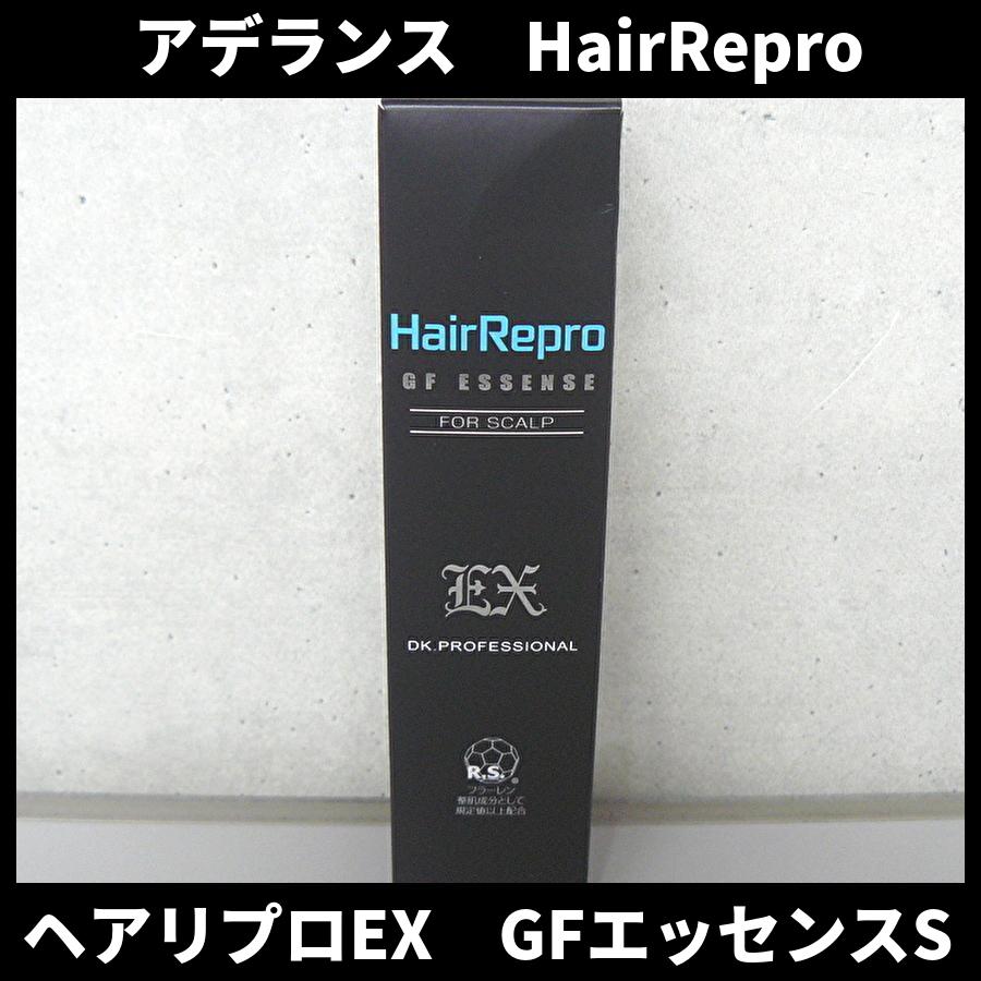 大特価!!】 HairRepro EX GFエッセンス S 60ml スカルプ美容液