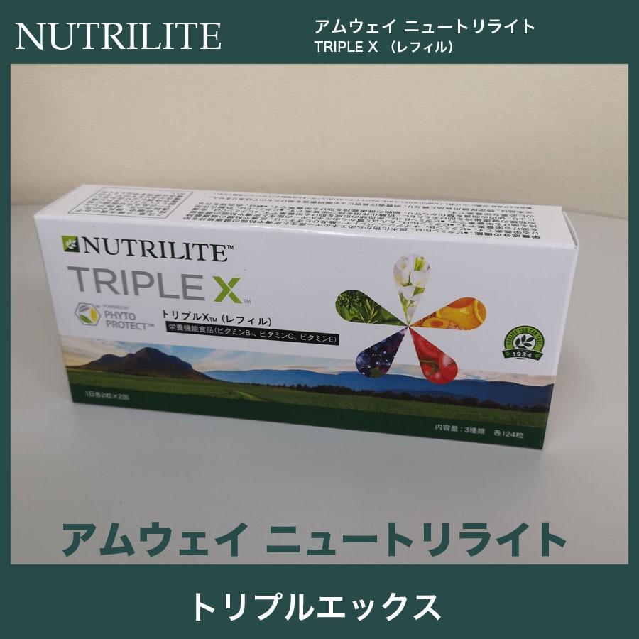 アムウェイ ニュートリ ライト