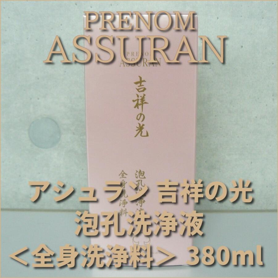 ポンプ付き アシュラン 吉祥の光 遮光液 日焼け止め乳液 50ml ポンプ付き アシュラン 吉祥の光 遮光液 日焼け止め乳液 50ml