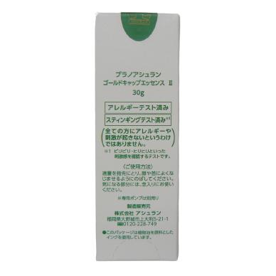 アシュラン ゴールドキャップエッセンスII 30g プラノアシュラン アシュラン ゴールドキャップエッセンスII 30g プラノアシュラン