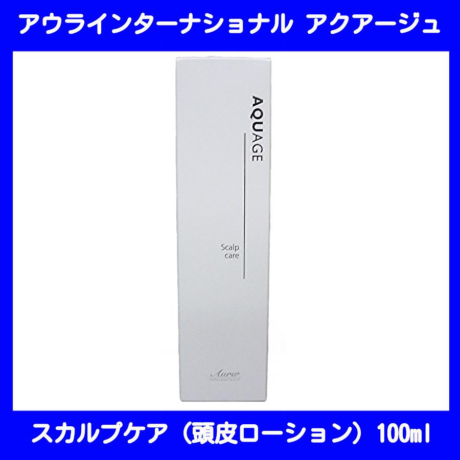 アウラインターナショナル アクアージュ スカルプケア 100ml : aura