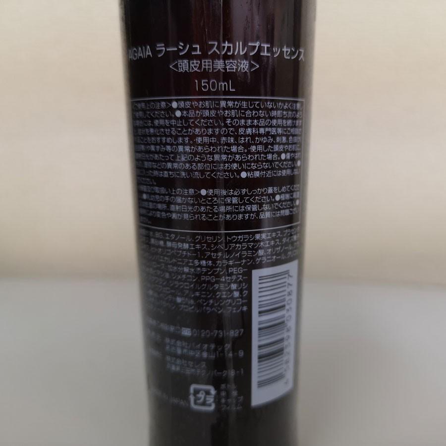 バイオテック AGAIA アガイア ラーシュスカルプエッセンス 頭皮用美容